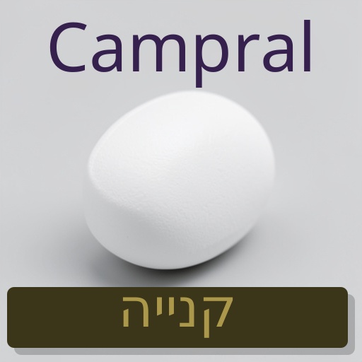 Campral