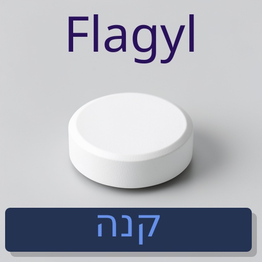 Flagyl