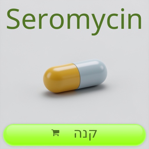 Seromycin