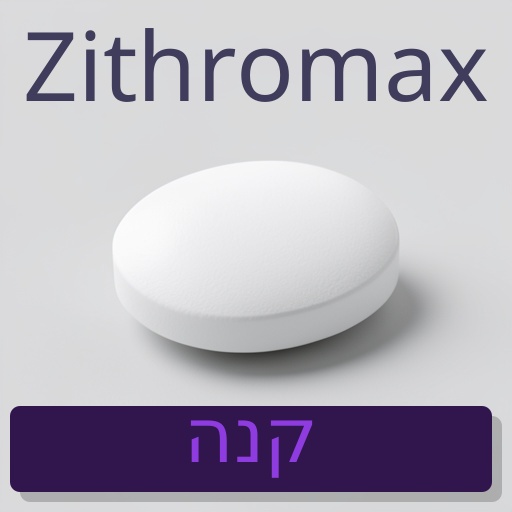 Zithromax